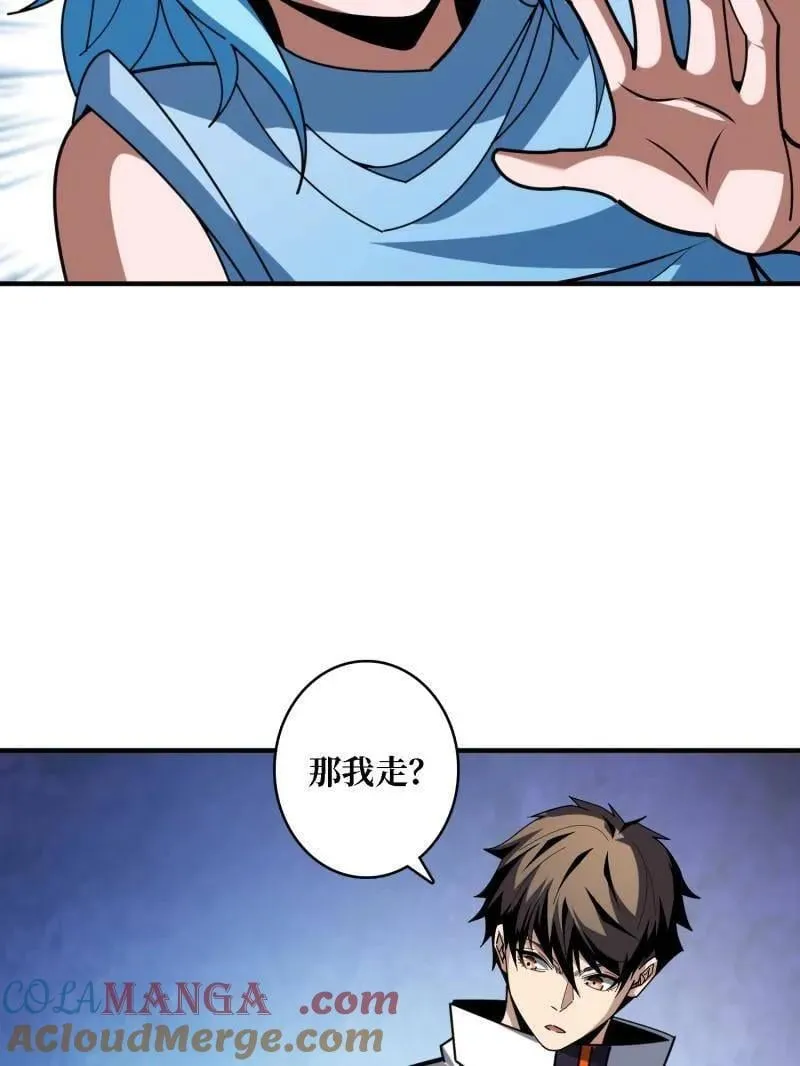 第508话 超维生命 第29页