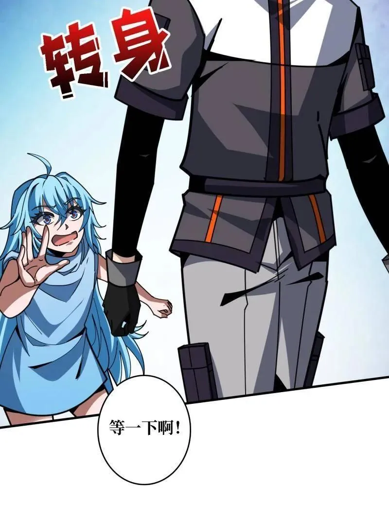 第508话 超维生命 第31页