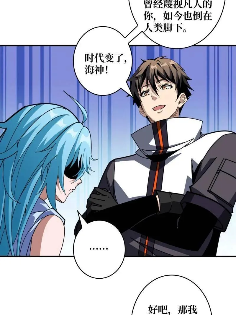 第508话 超维生命 第35页