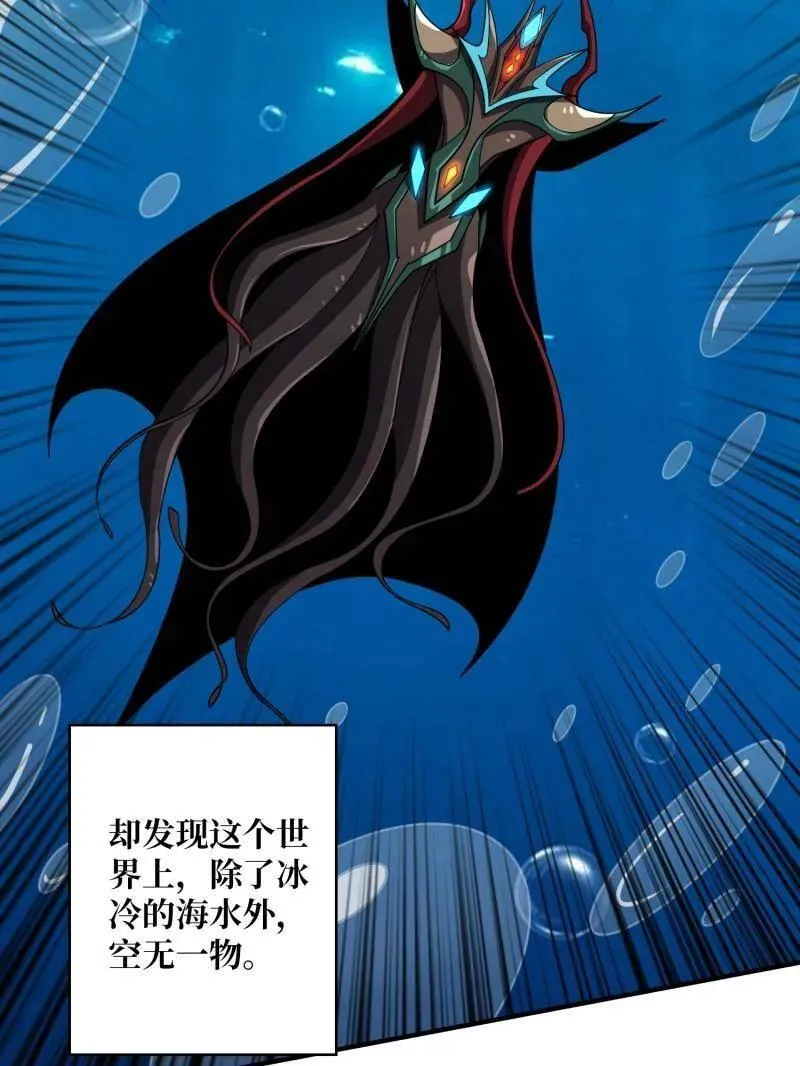 第508话 超维生命 第39页
