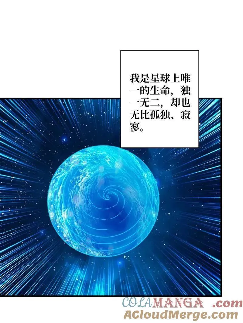 第508话 超维生命 第41页