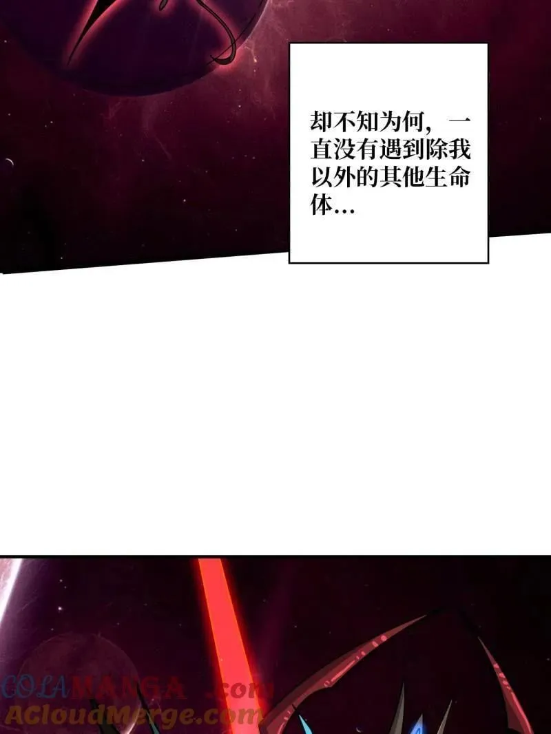 第508话 超维生命 第53页