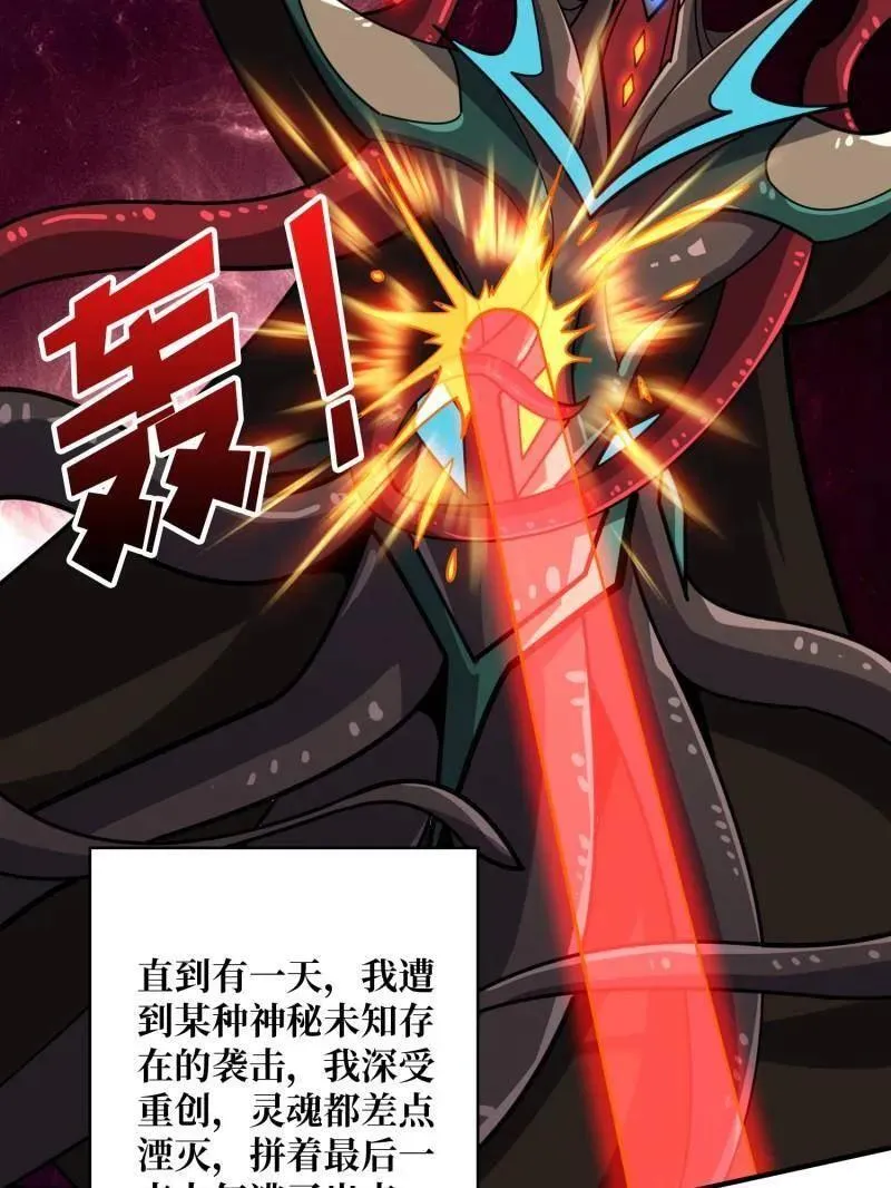 第508话 超维生命 第55页