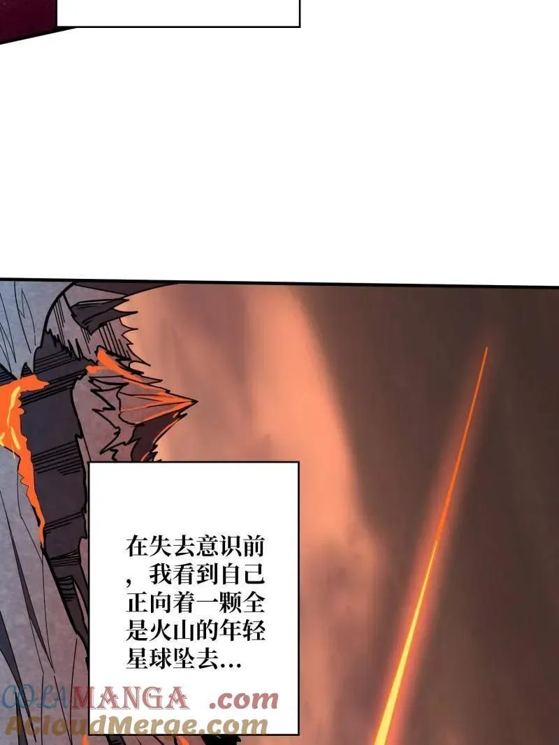 第508话 超维生命 第57页