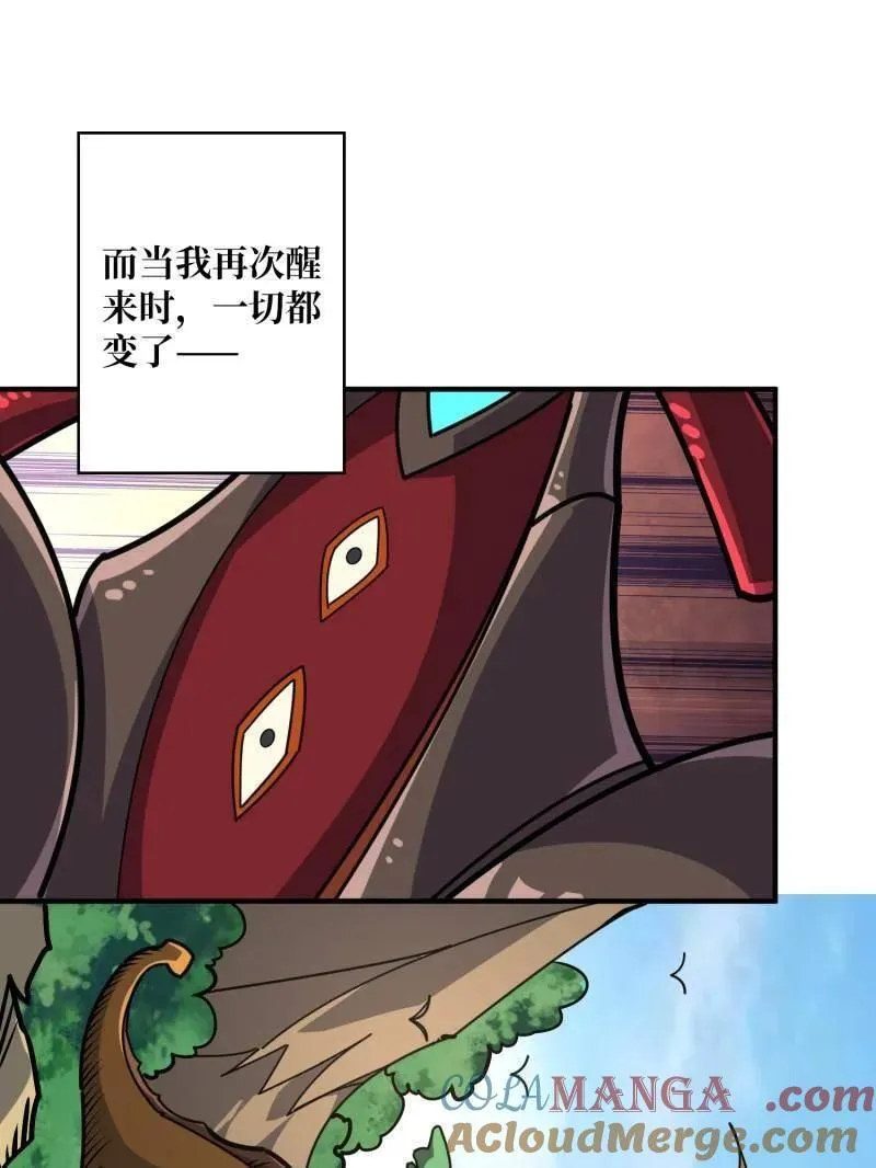 第508话 超维生命 第61页
