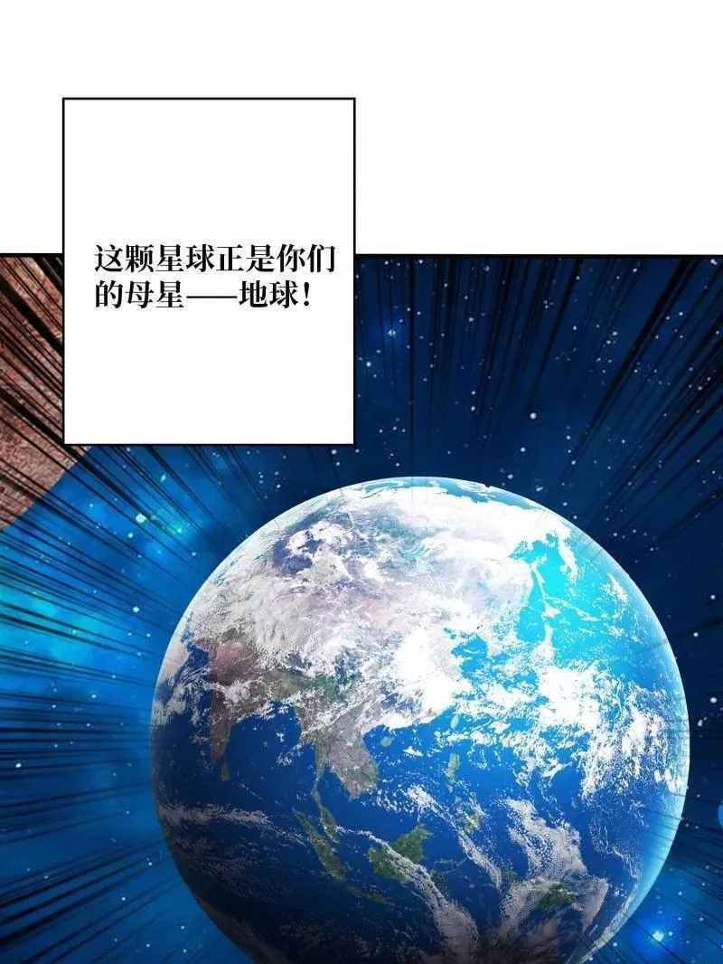第508话 超维生命 第71页