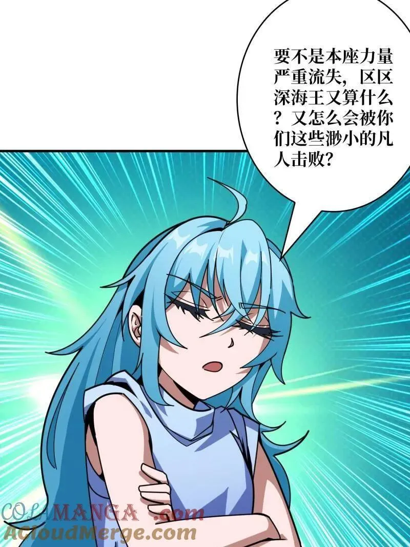 第508话 超维生命 第81页