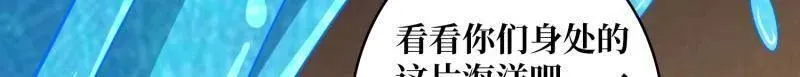 第508话 超维生命 第84页