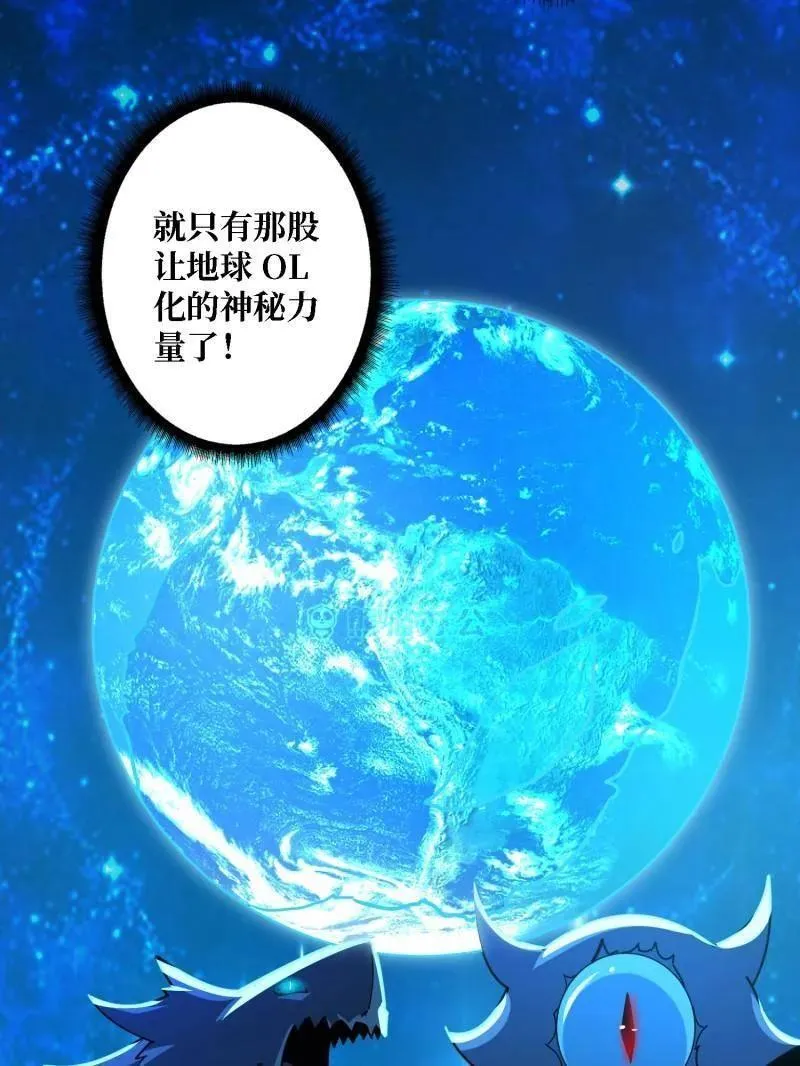 第508话 超维生命 第99页