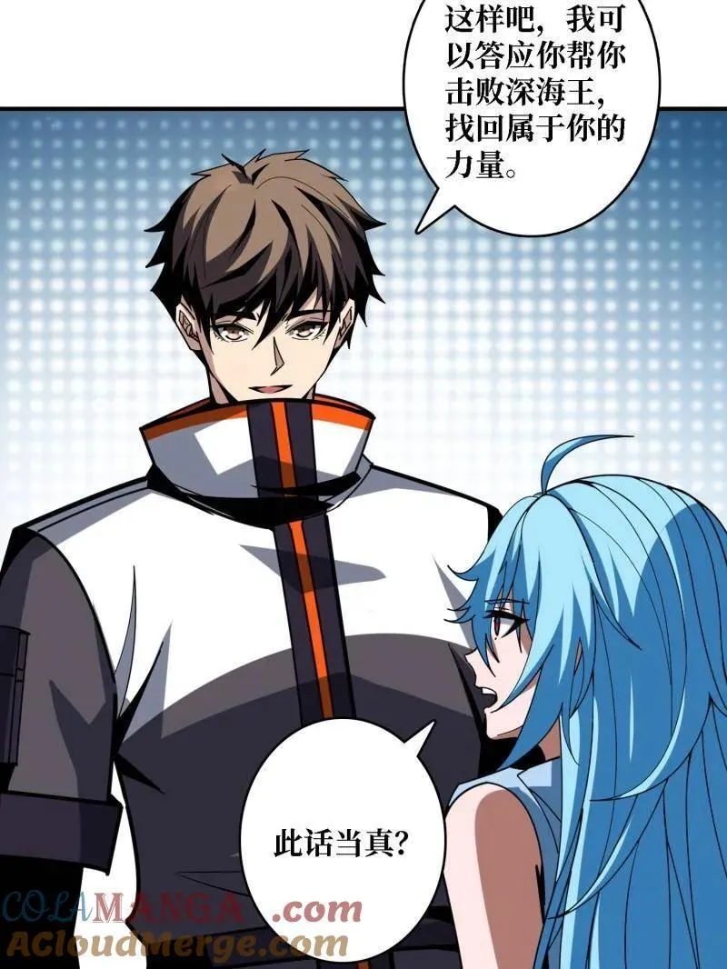 第508话 超维生命 第105页