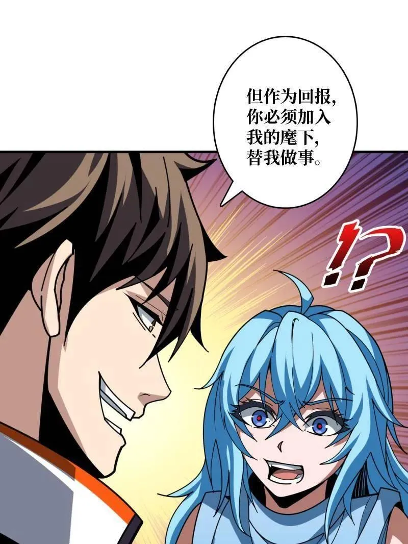 第508话 超维生命 第107页