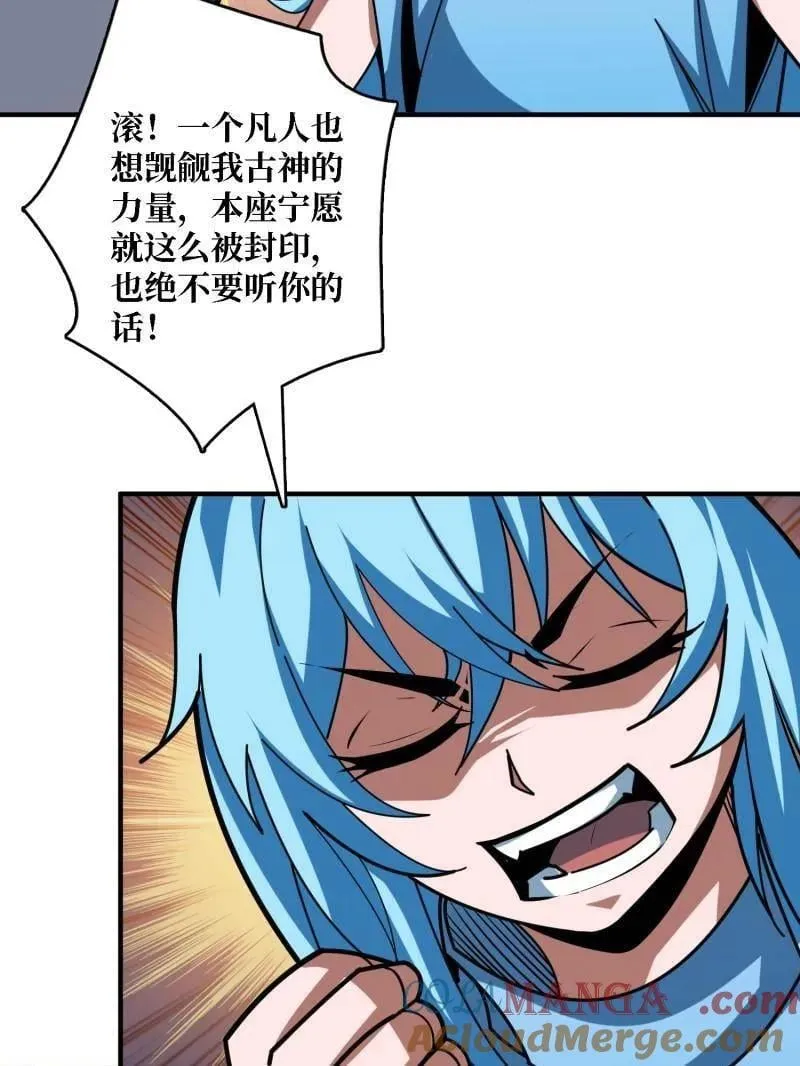 第508话 超维生命 第109页