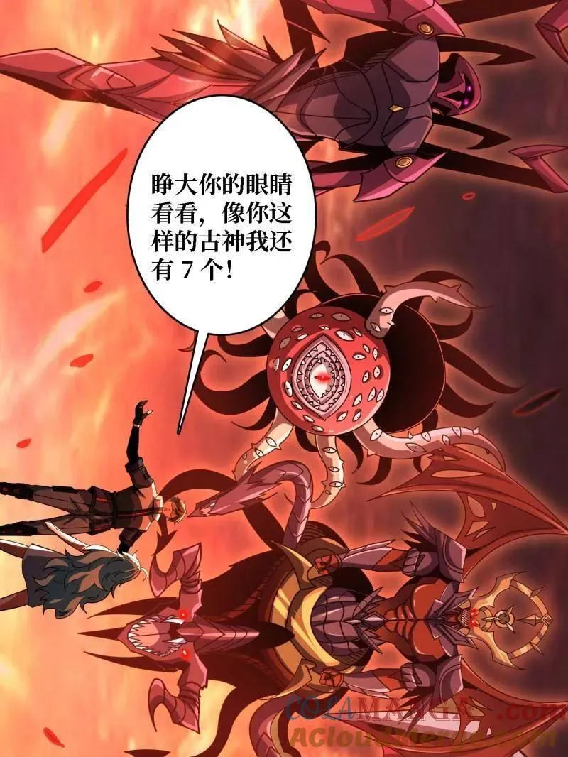 第508话 超维生命 第113页