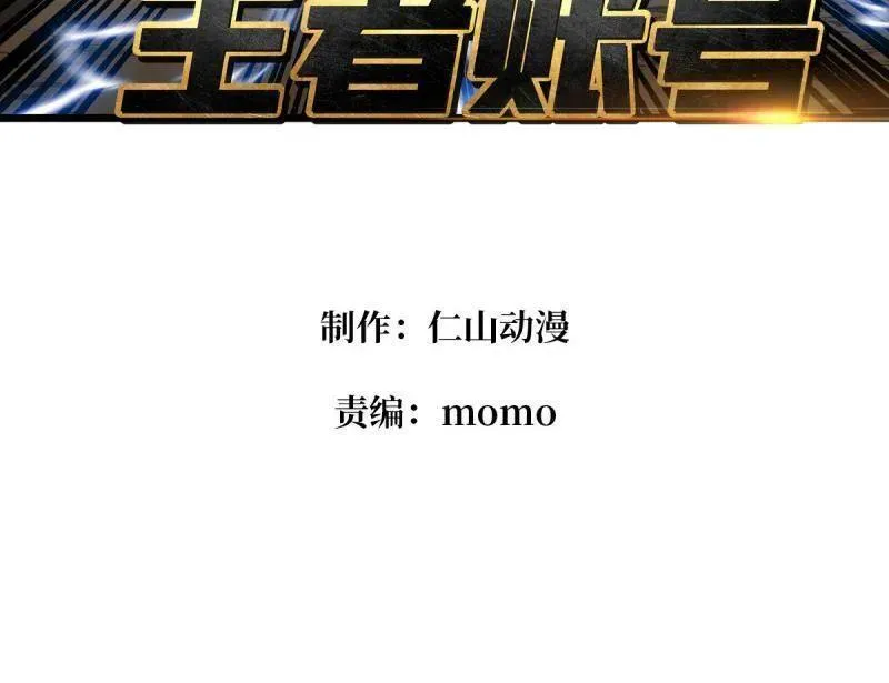 第509话 契约 第3页
