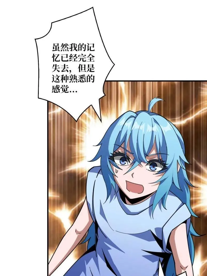 第509话 契约 第4页