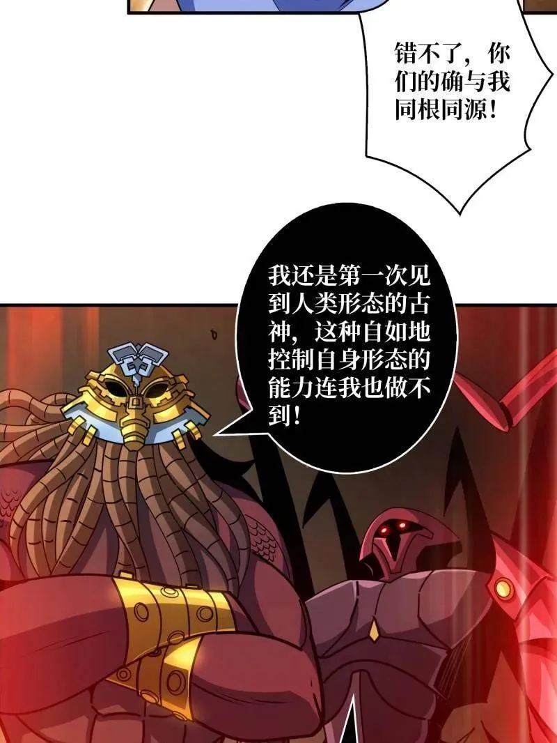 第509话 契约 第6页