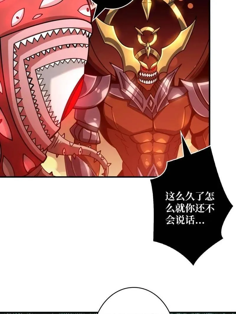 第509话 契约 第10页