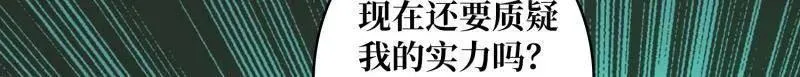 第509话 契约 第11页