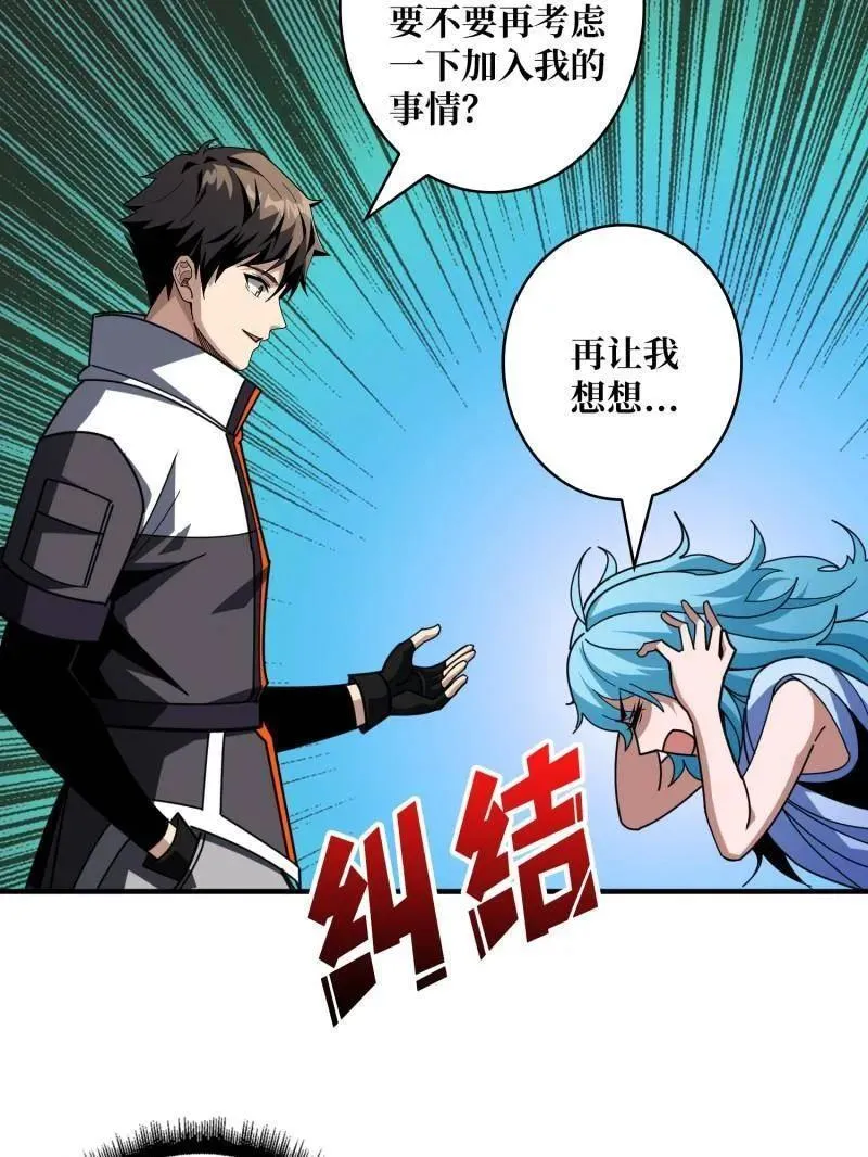 第509话 契约 第12页