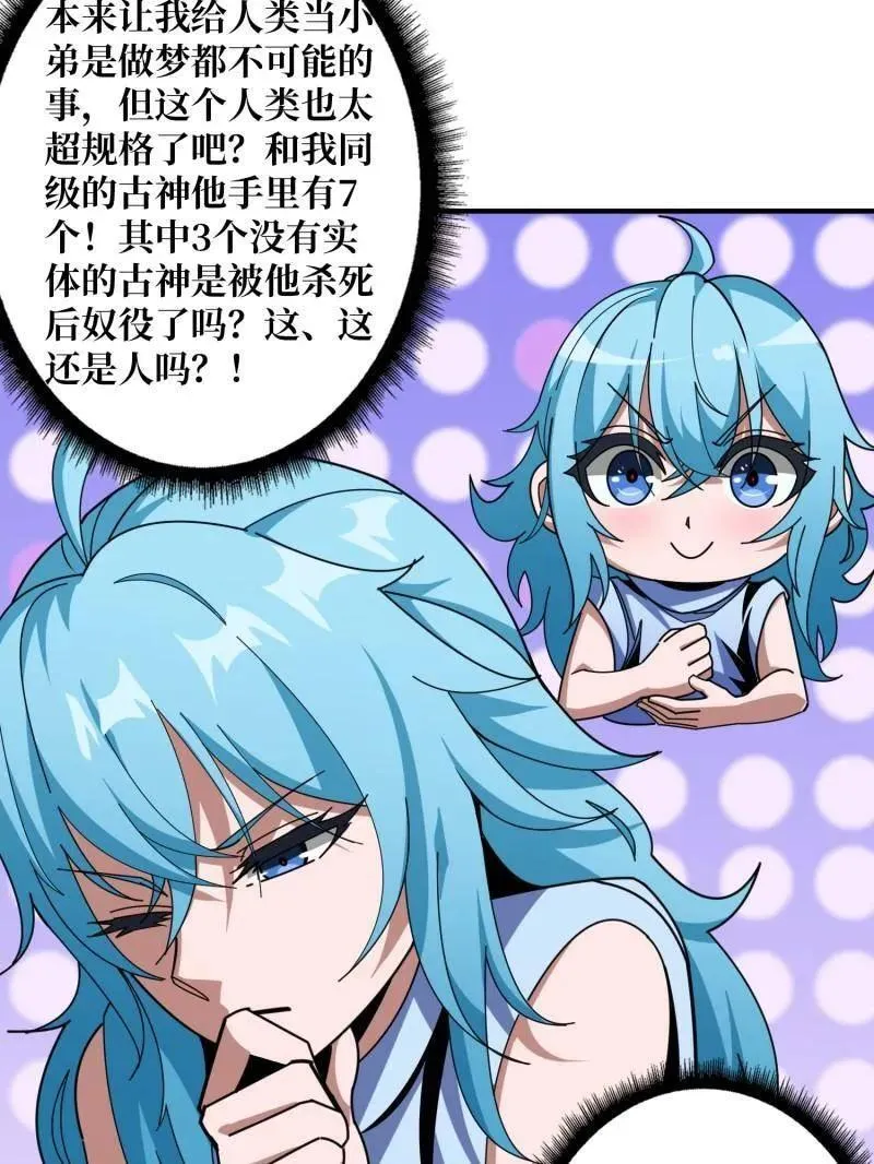 第509话 契约 第14页