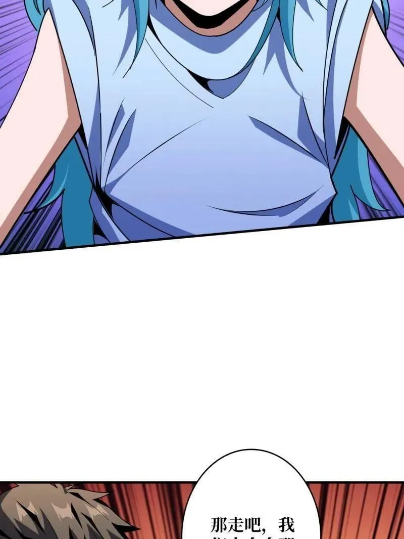 第509话 契约 第18页