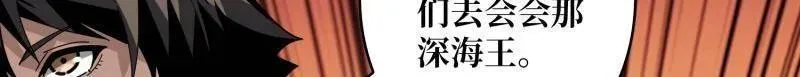 第509话 契约 第19页