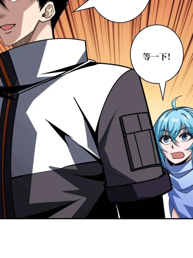 第509话 契约 第20页