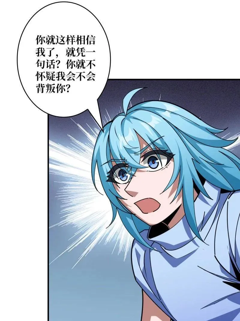 第509话 契约 第22页
