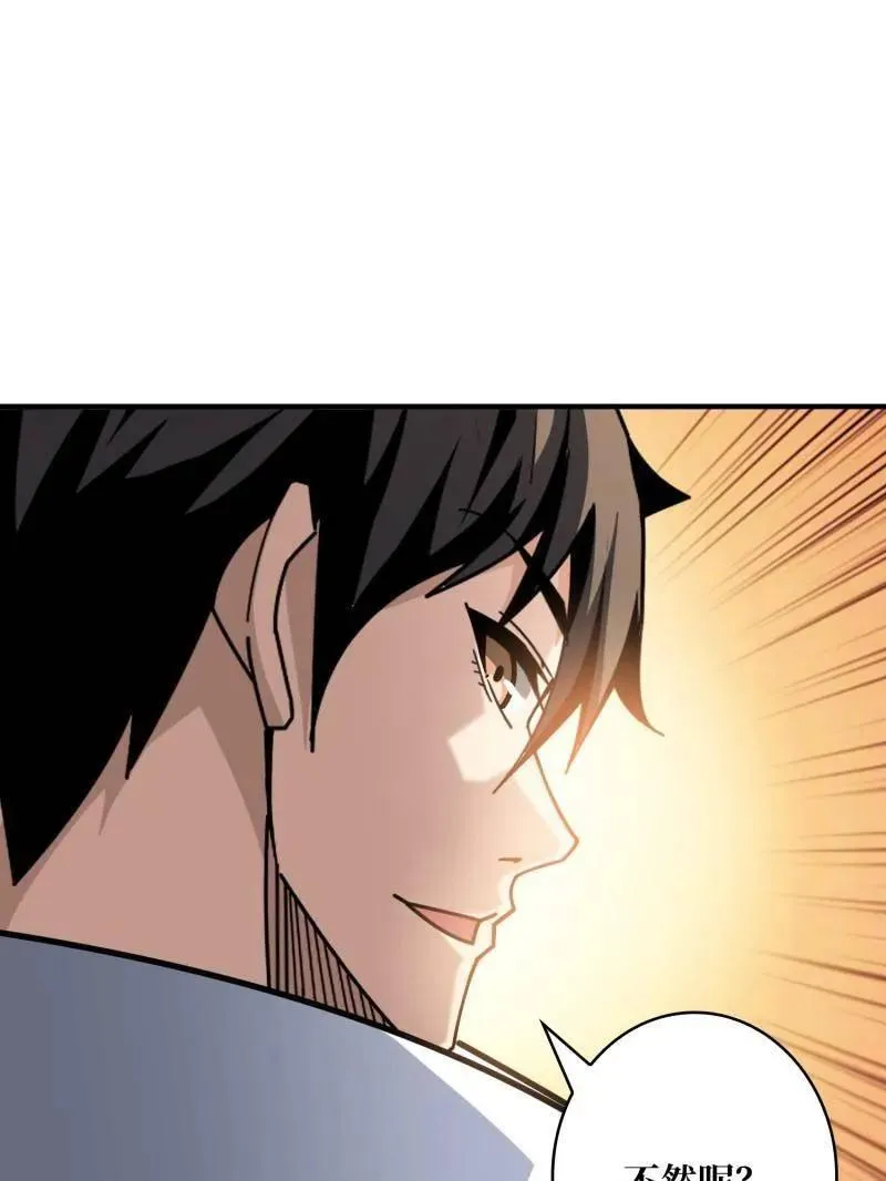 第509话 契约 第24页