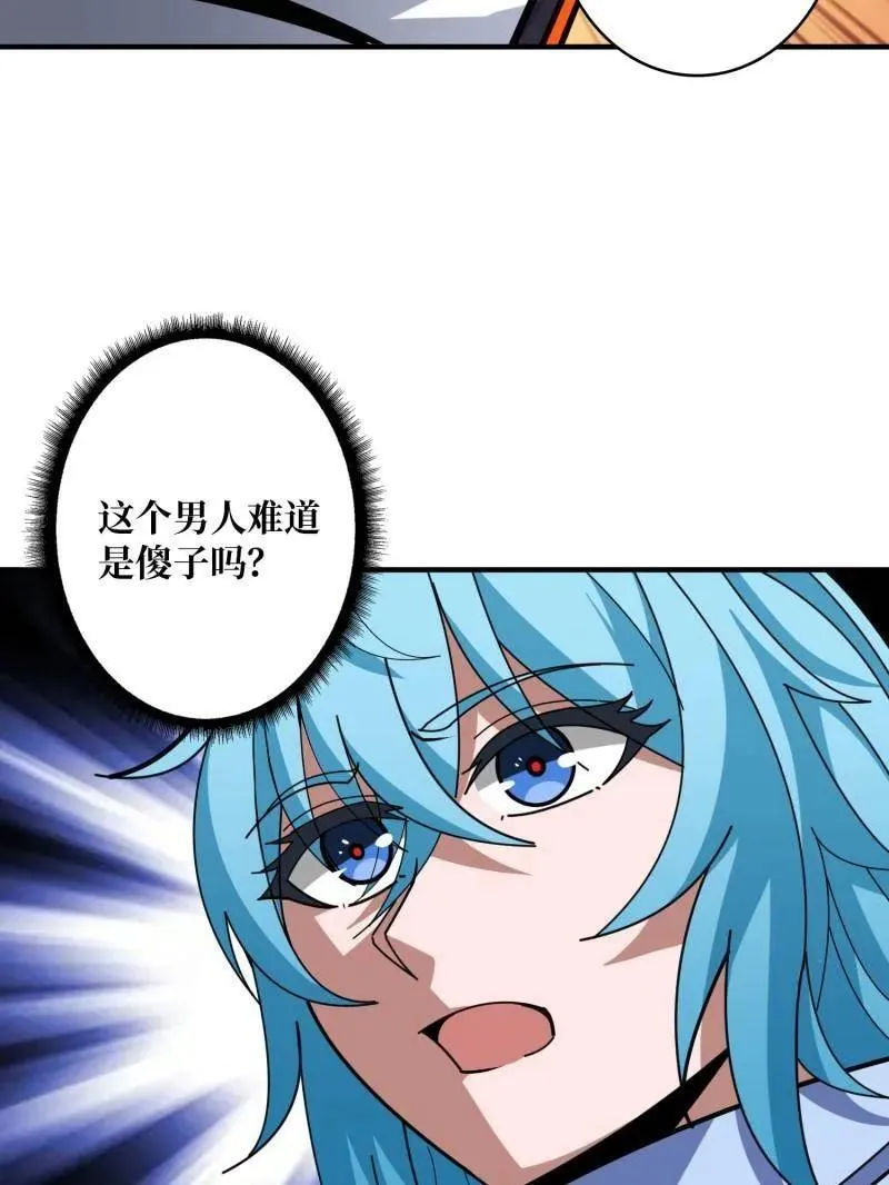 第509话 契约 第26页