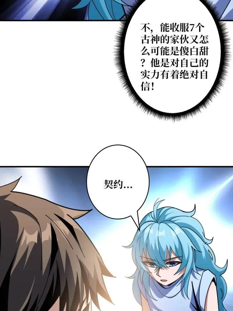 第509话 契约 第28页