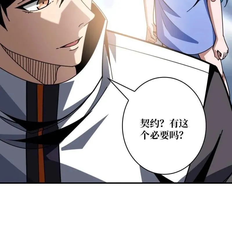 第509话 契约 第30页