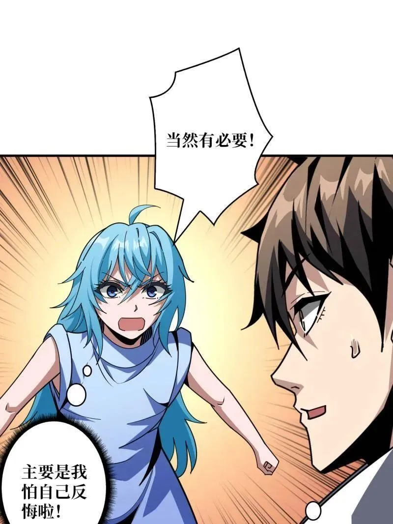 第509话 契约 第31页