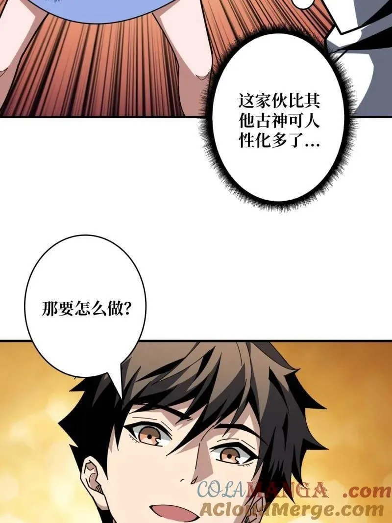 第509话 契约 第33页