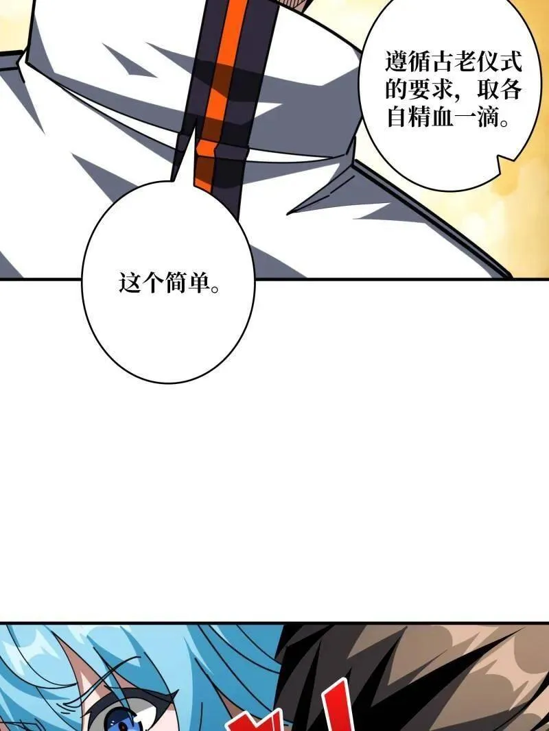 第509话 契约 第35页