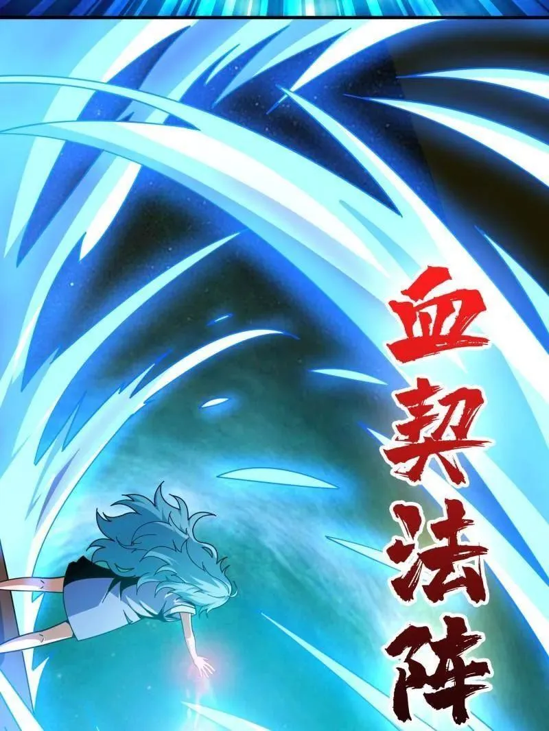 第509话 契约 第43页