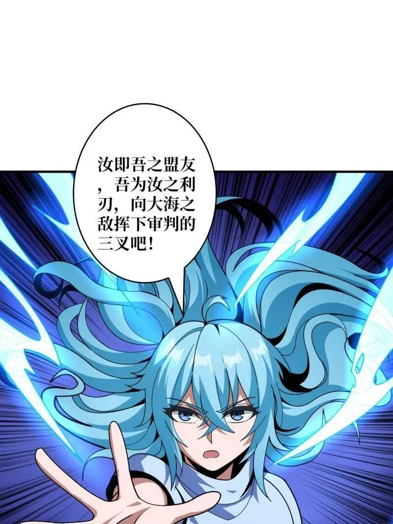 第509话 契约 第47页