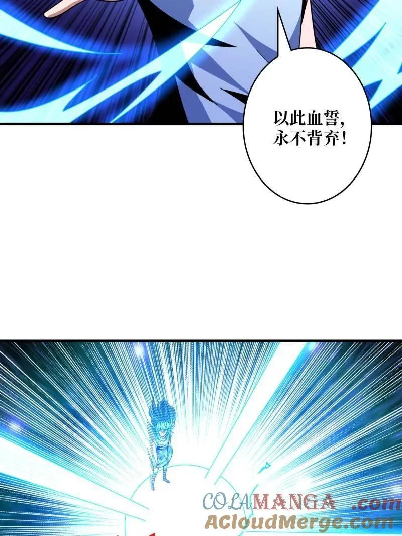 第509话 契约 第49页