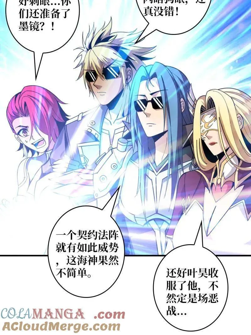 第509话 契约 第53页