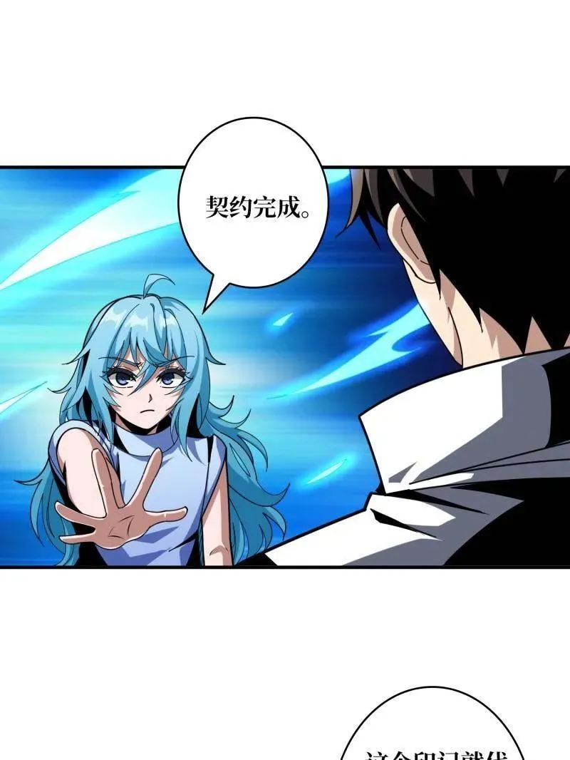 第509话 契约 第55页