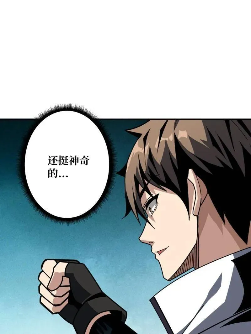 第509话 契约 第59页