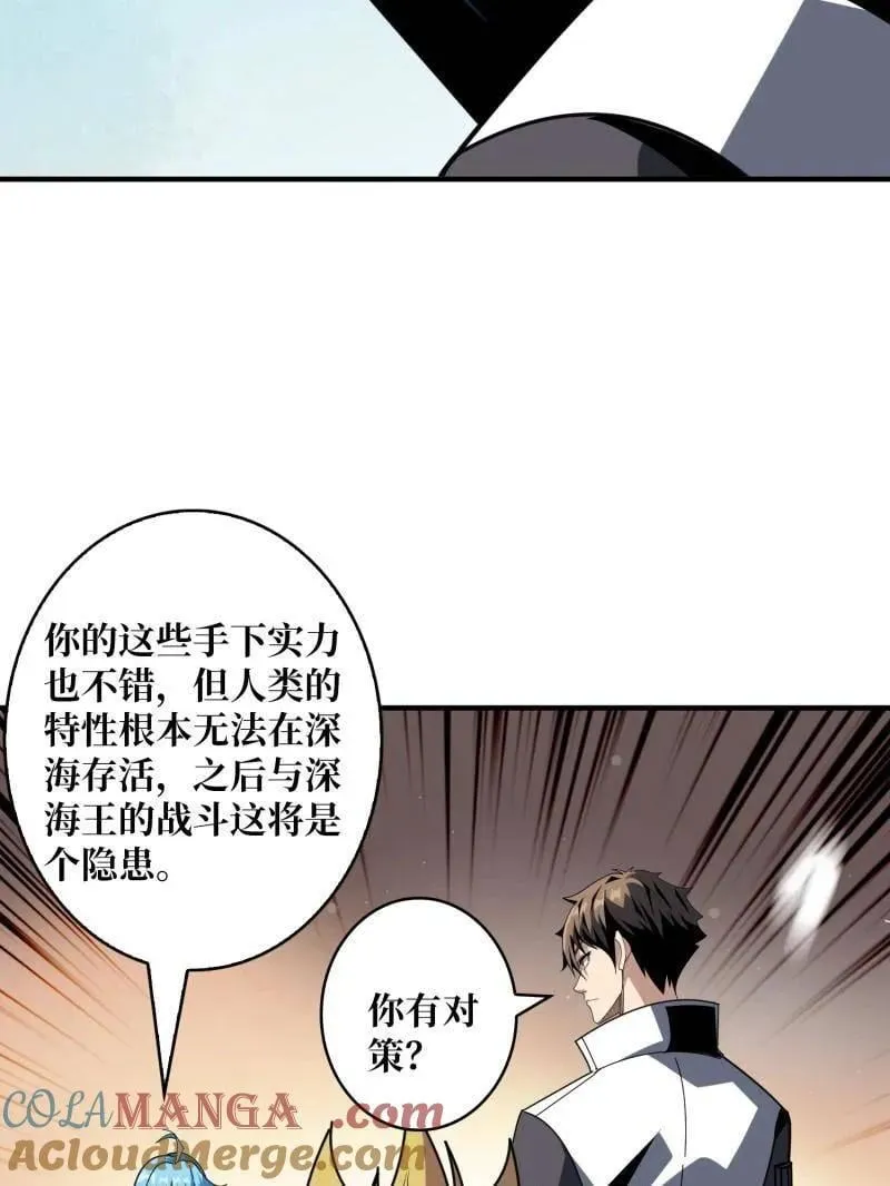第509话 契约 第61页