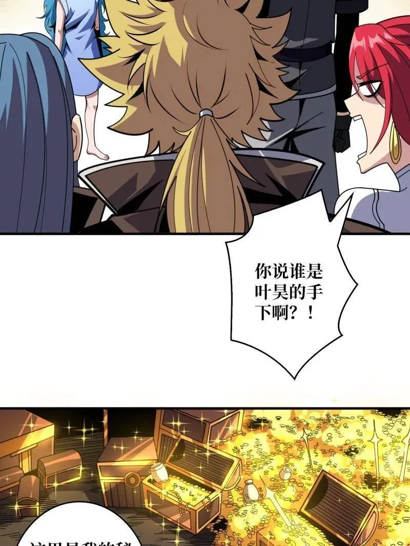 第509话 契约 第63页