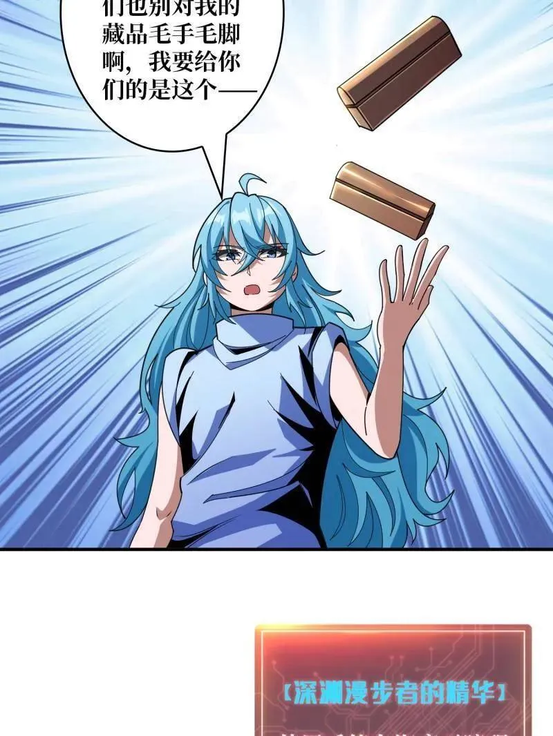 第509话 契约 第71页