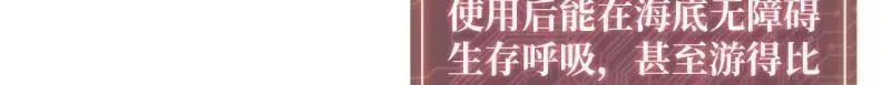 第509话 契约 第72页
