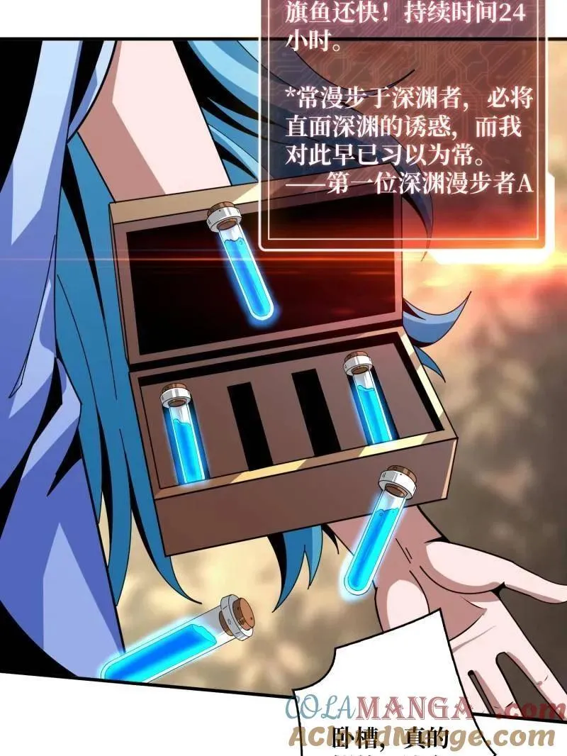 第509话 契约 第73页