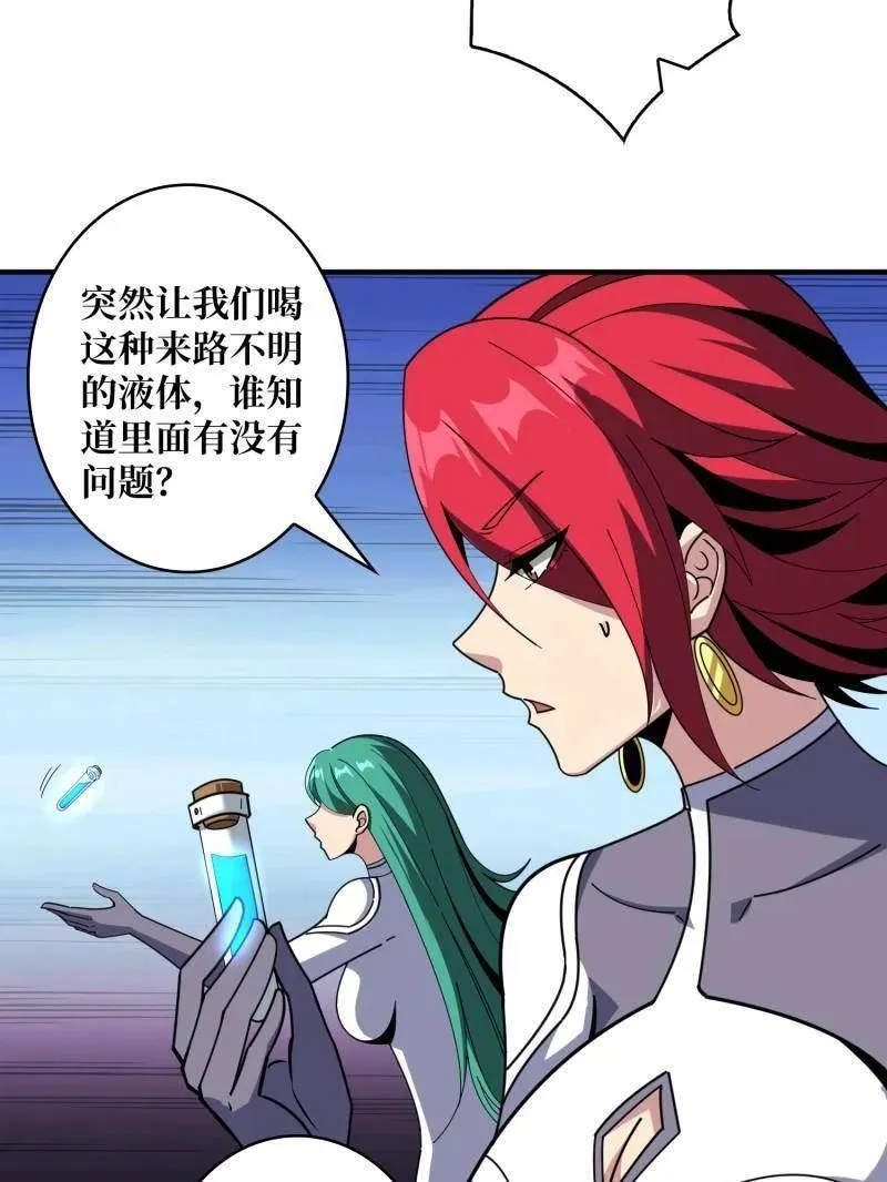第509话 契约 第75页