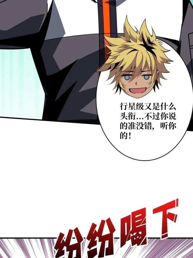 第509话 契约 第79页