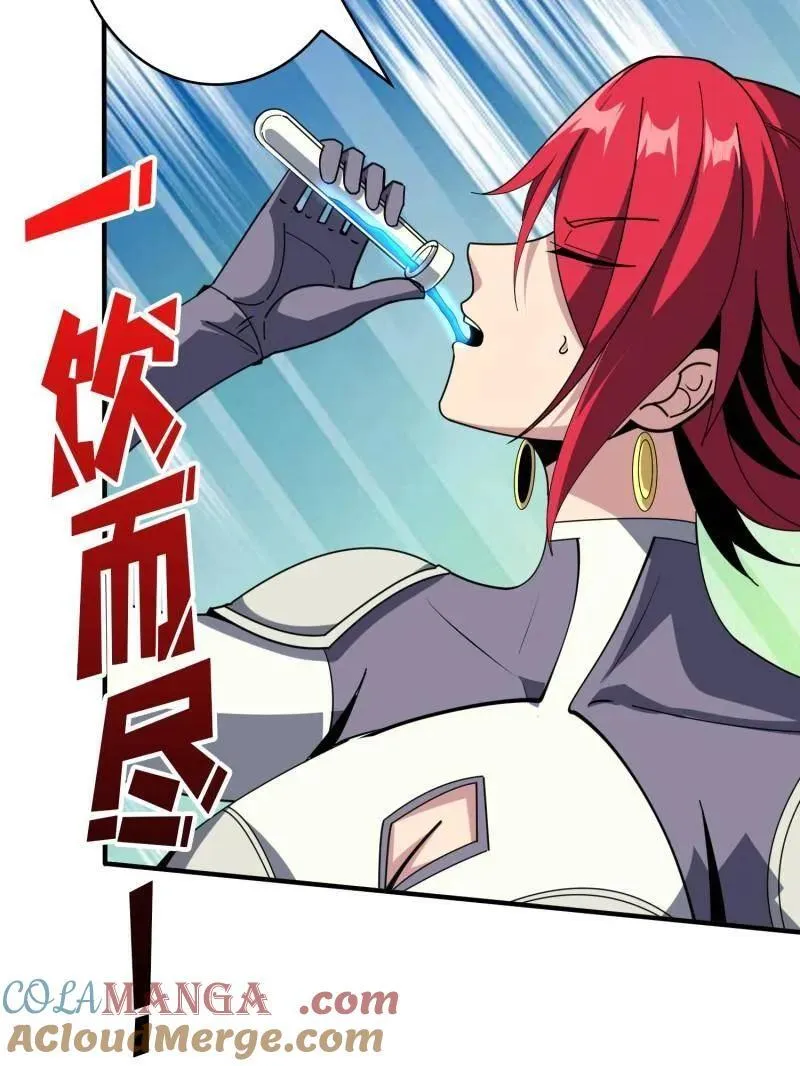 第509话 契约 第85页