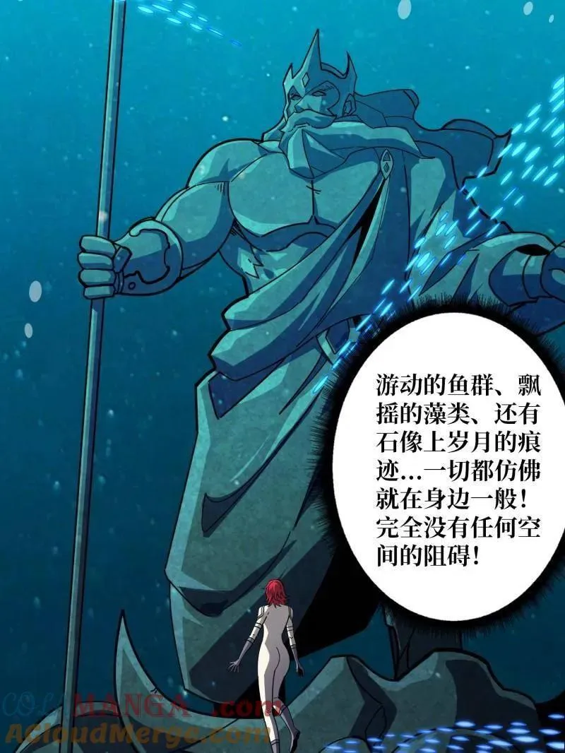 第509话 契约 第93页